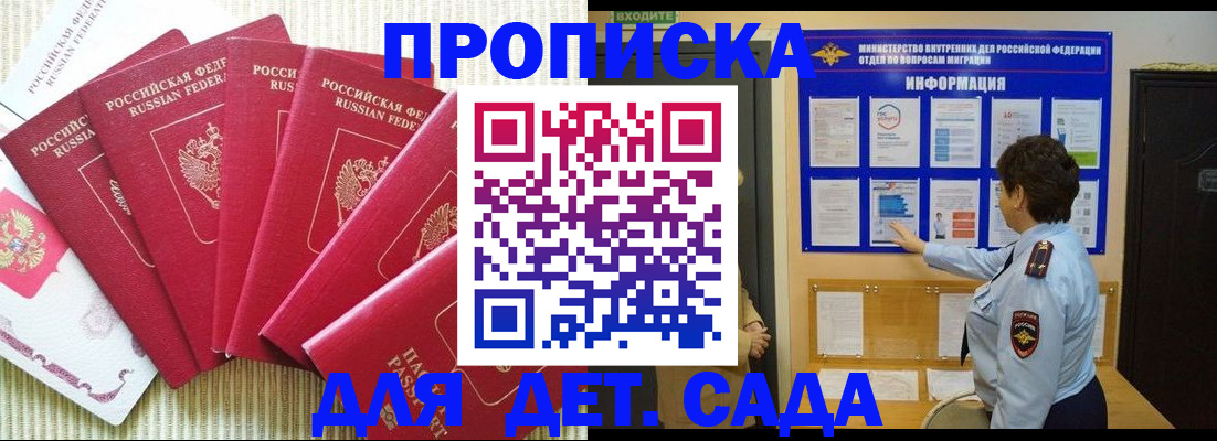 прописка паспорт в Ульяновске