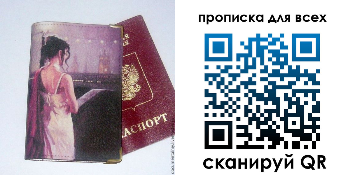 найти адрес прописки в Ульяновске