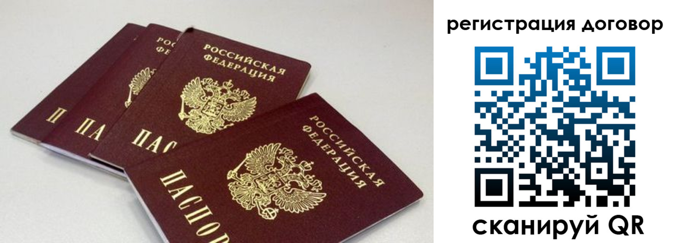 прописка законно в Ульяновске