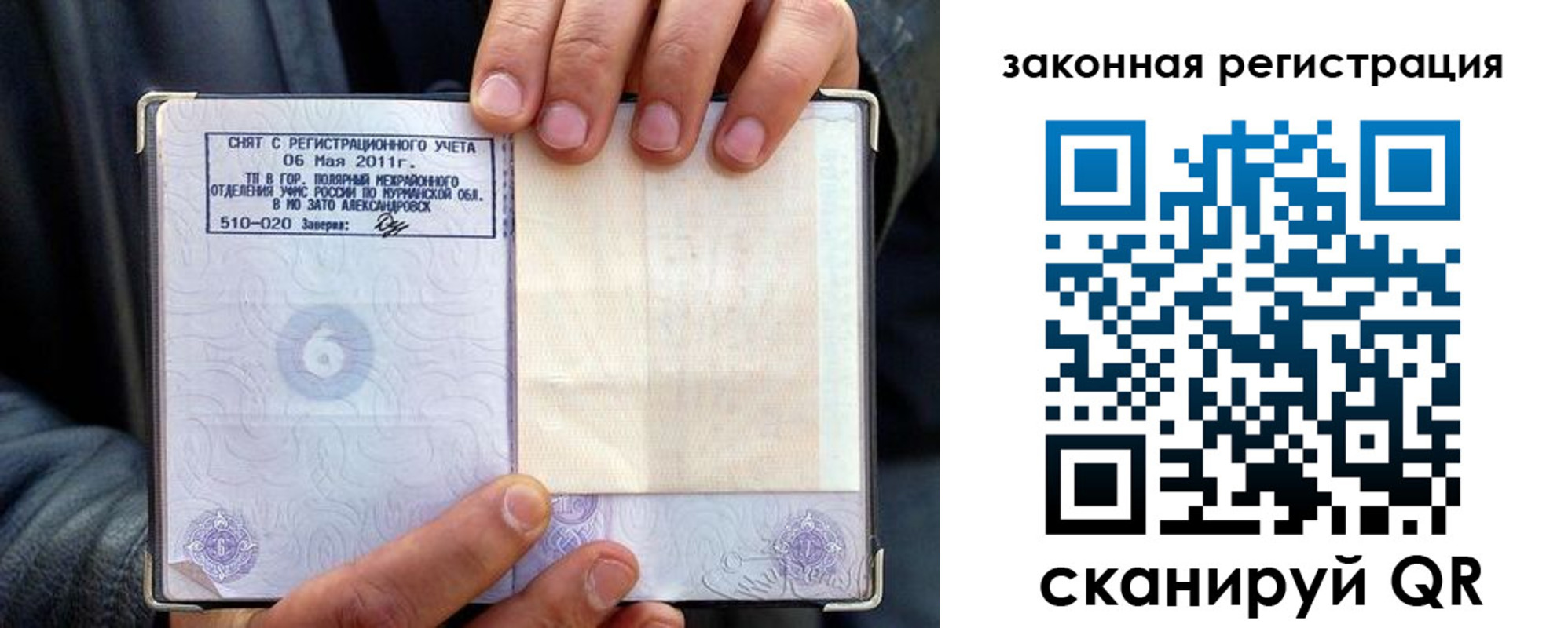 регистрация в Ульяновске