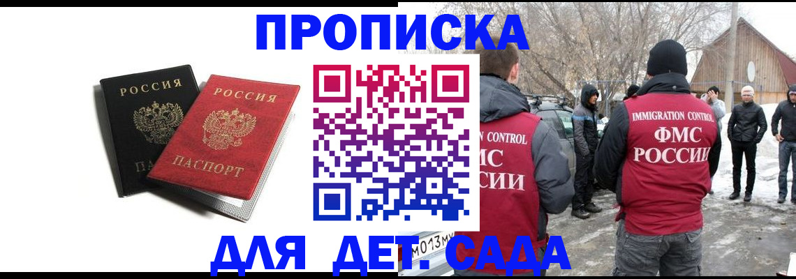 временная регистрация собственник в Ульяновске