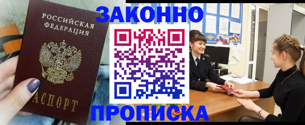 временная регистрация поиск в Ульяновске