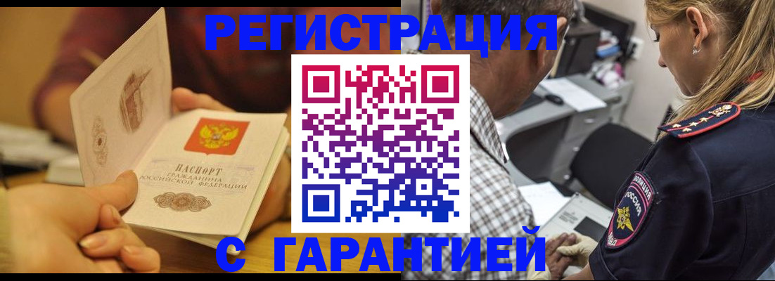 прописка ребенка в Ульяновске