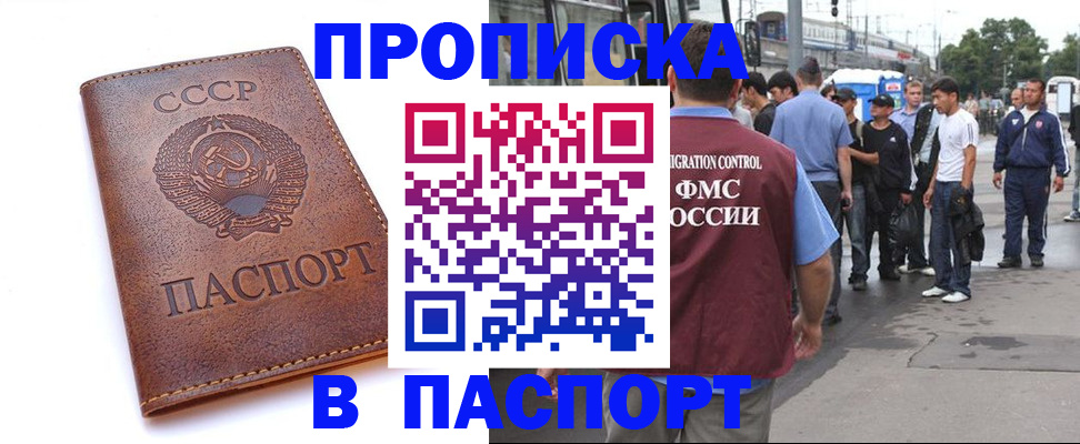 временная регистрация поиск в Ульяновске