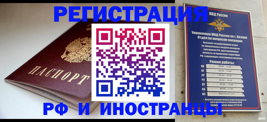 купить прописку в Ульяновске