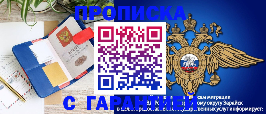 временная регистрация в квартире в Ульяновске