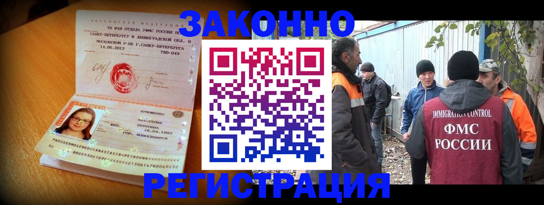 временная регистрация 2025 в Ульяновске